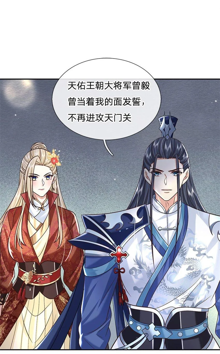 第22话 待我归来 第3页
