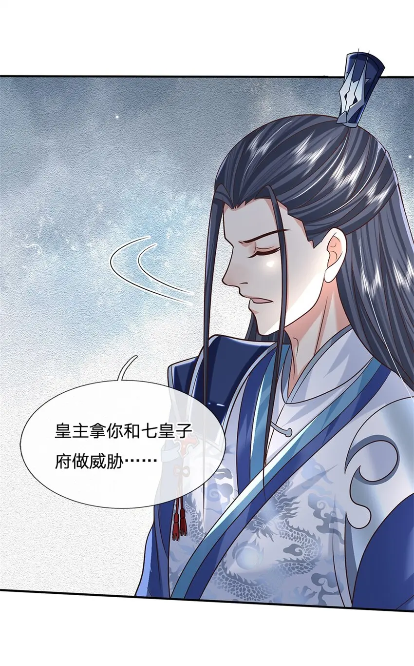 第22话 待我归来 第7页