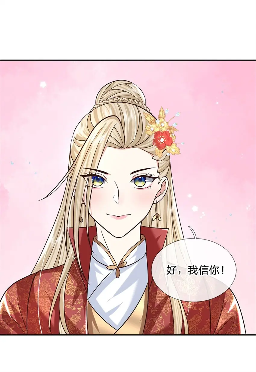 第22话 待我归来 第10页