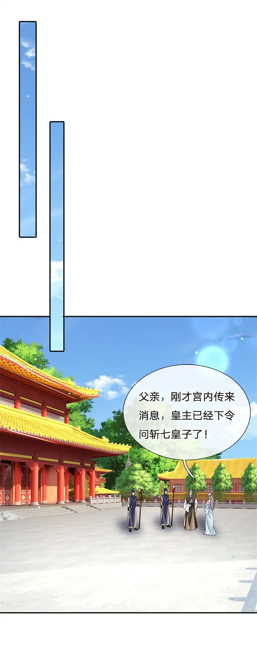 第22话 待我归来 第14页