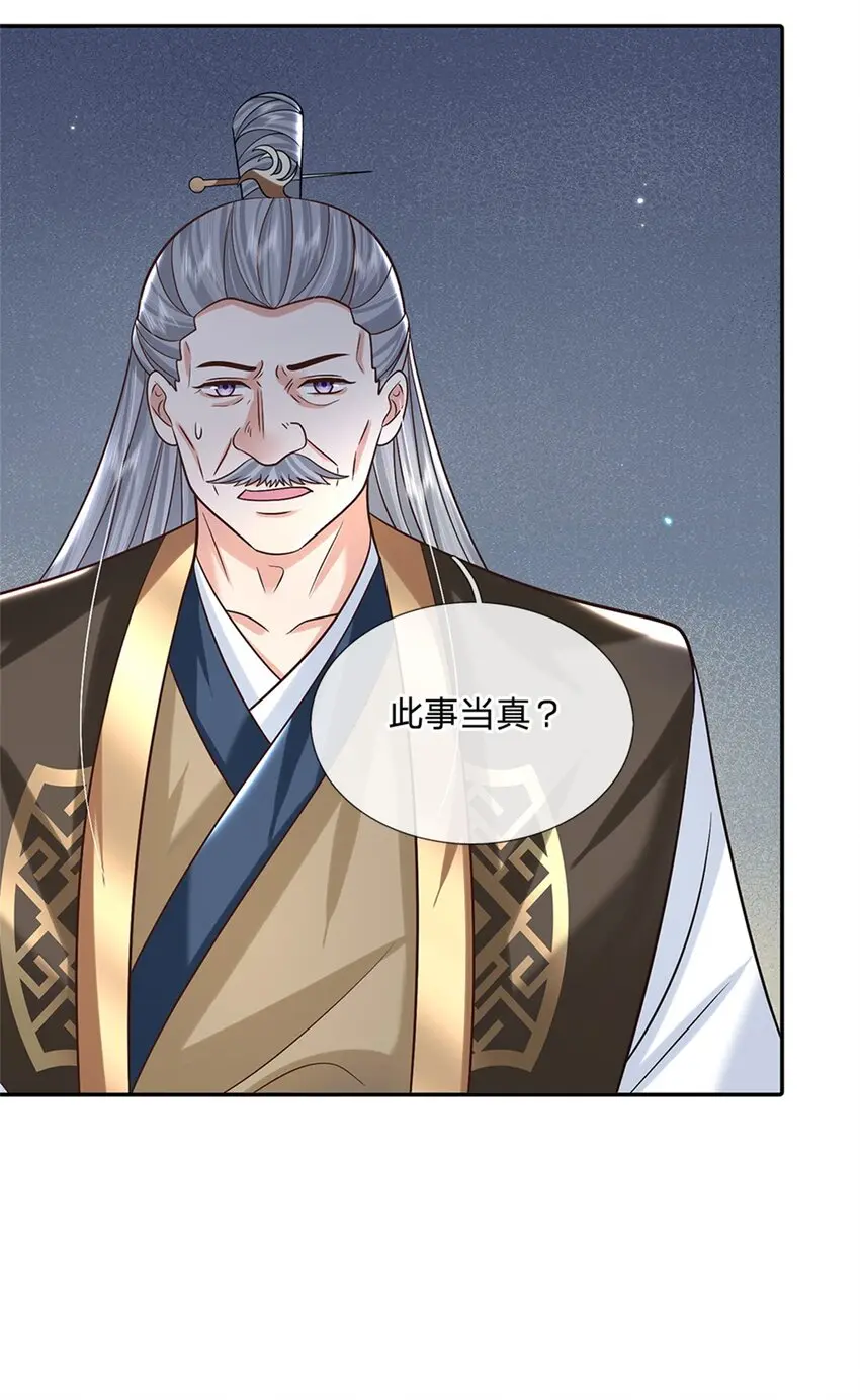 第22话 待我归来 第16页