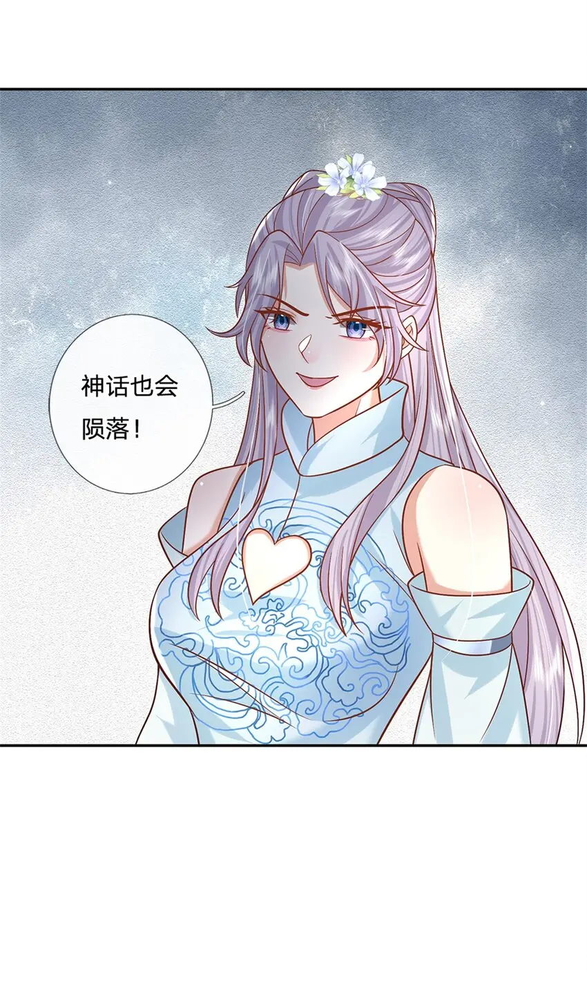 第22话 待我归来 第21页