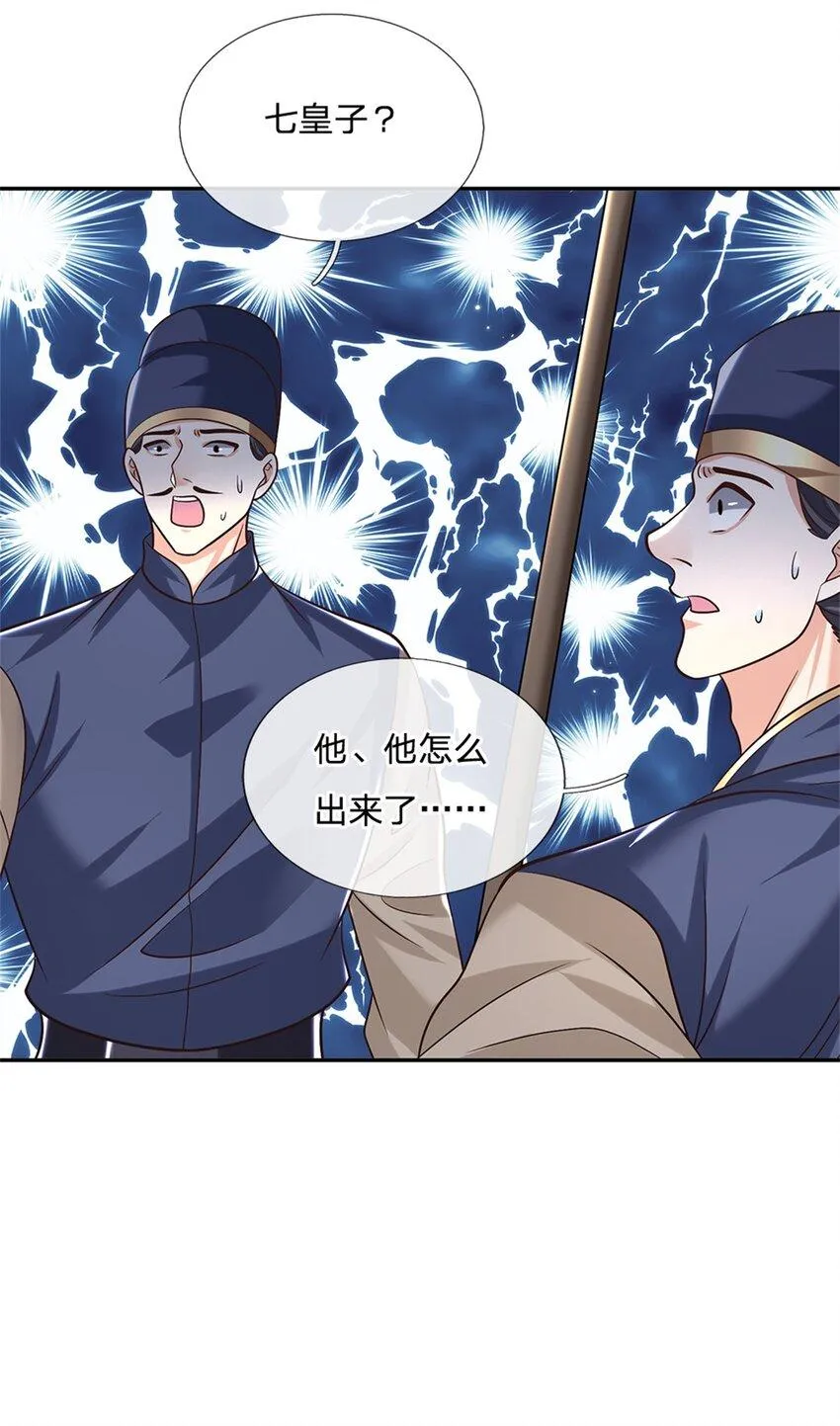 第22话 待我归来 第23页