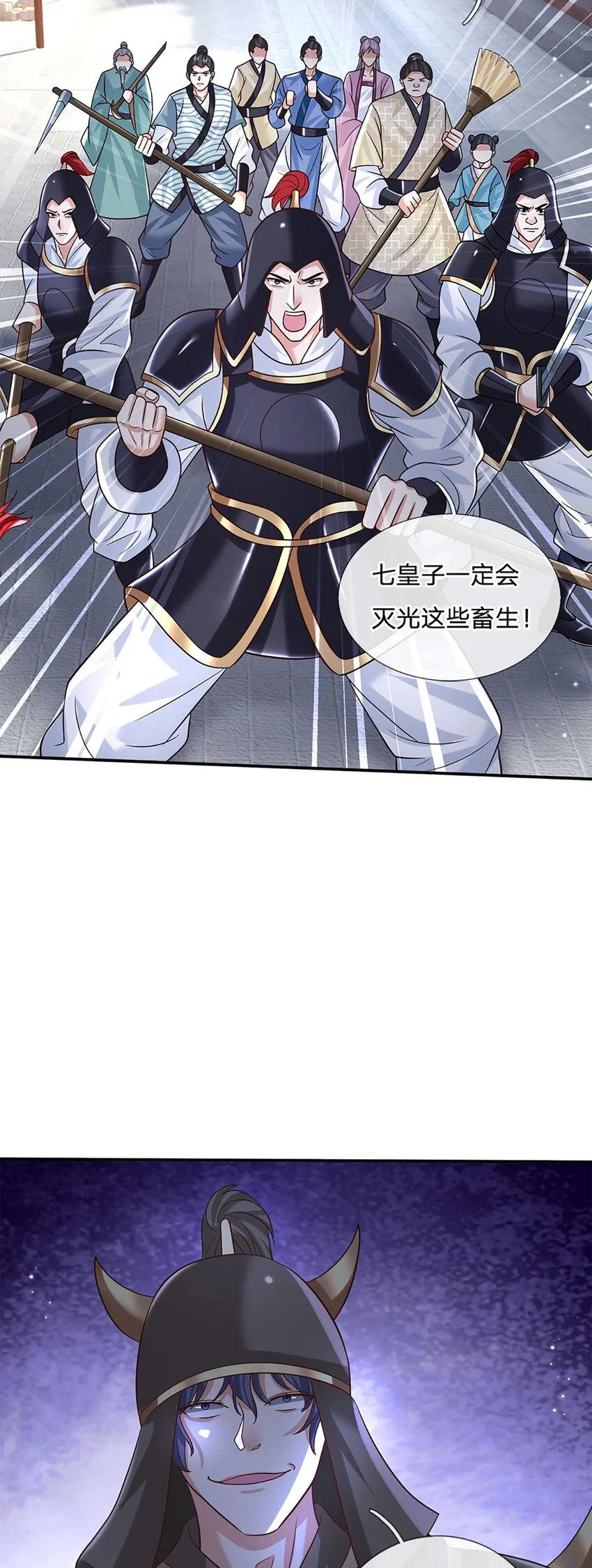 第27话 神兵天降 第4页