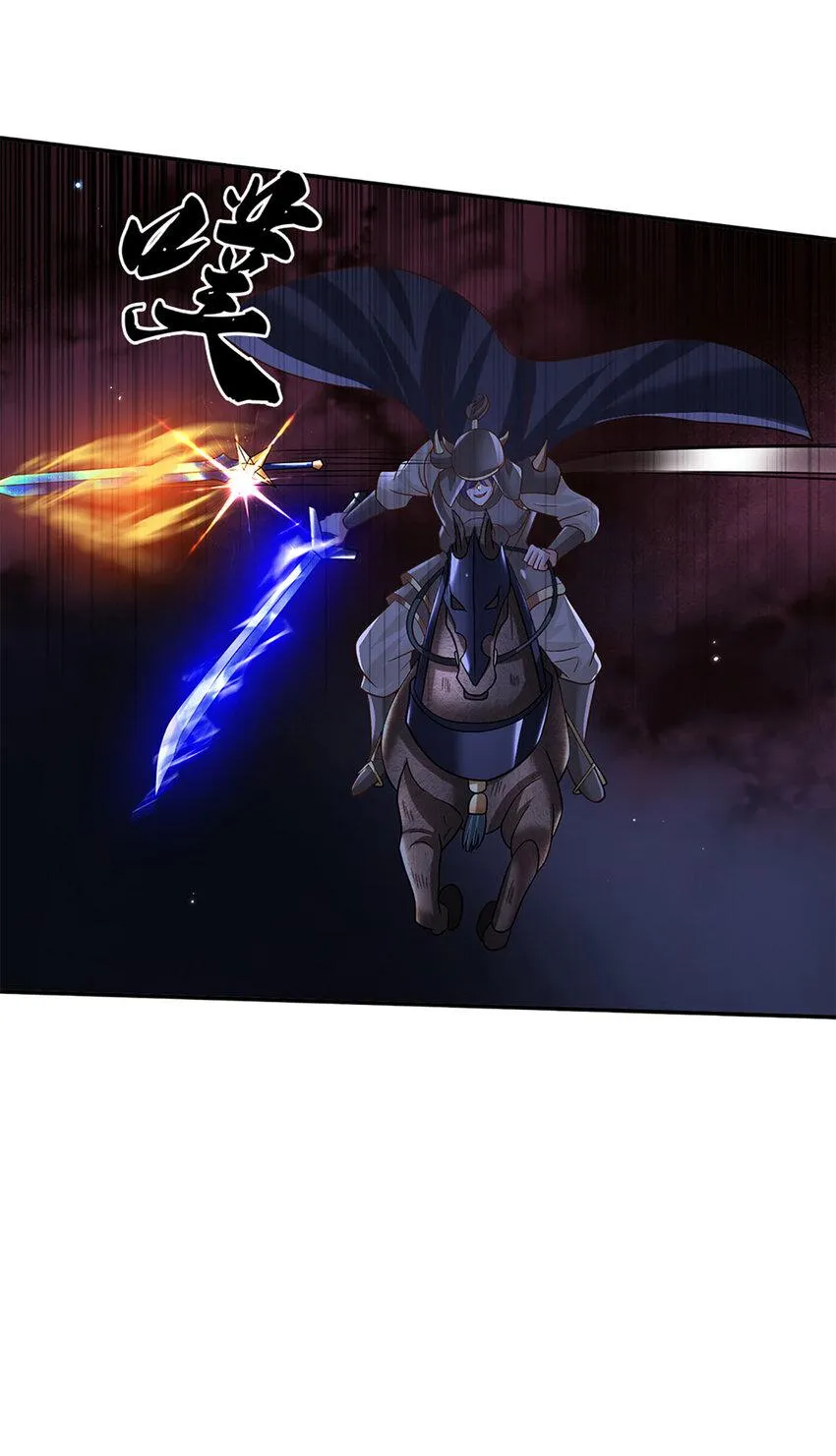 第27话 神兵天降 第8页
