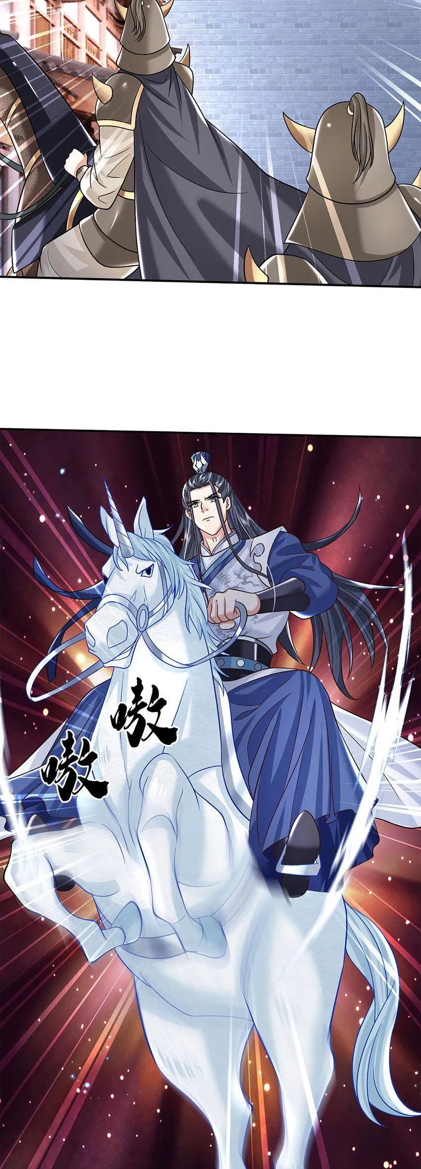 第27话 神兵天降 第11页