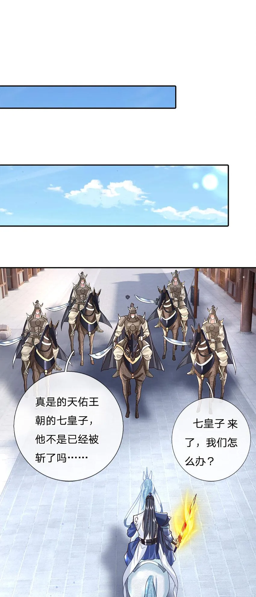 第27话 神兵天降 第15页