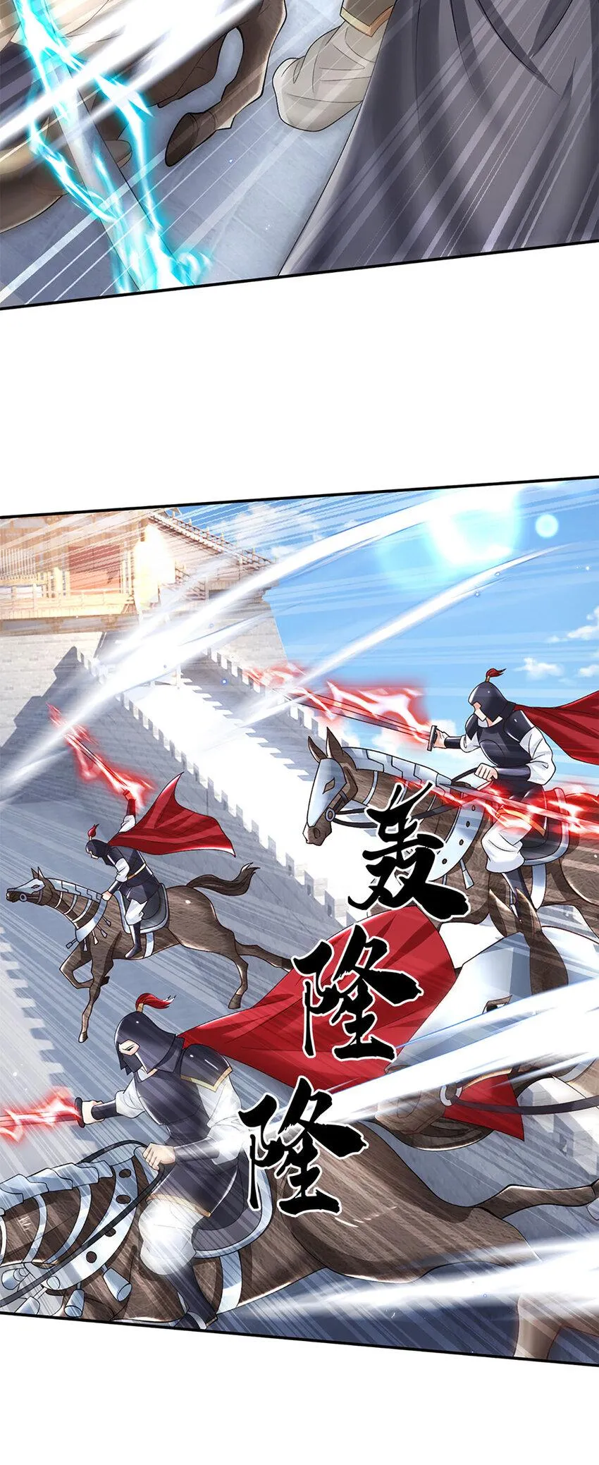 第27话 神兵天降 第19页