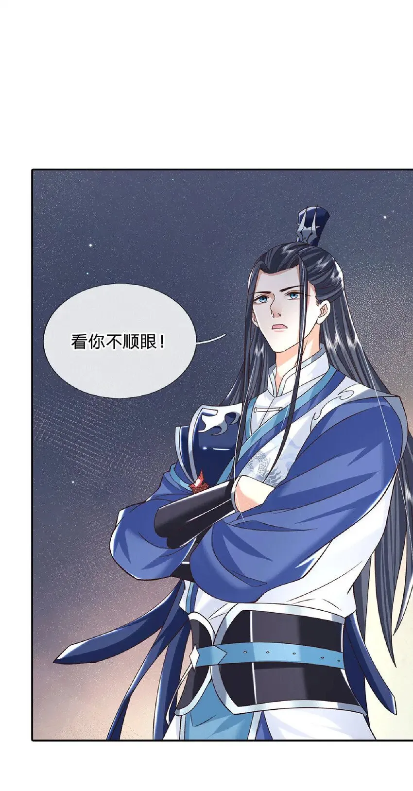 第23话 太子哥哥 第3页