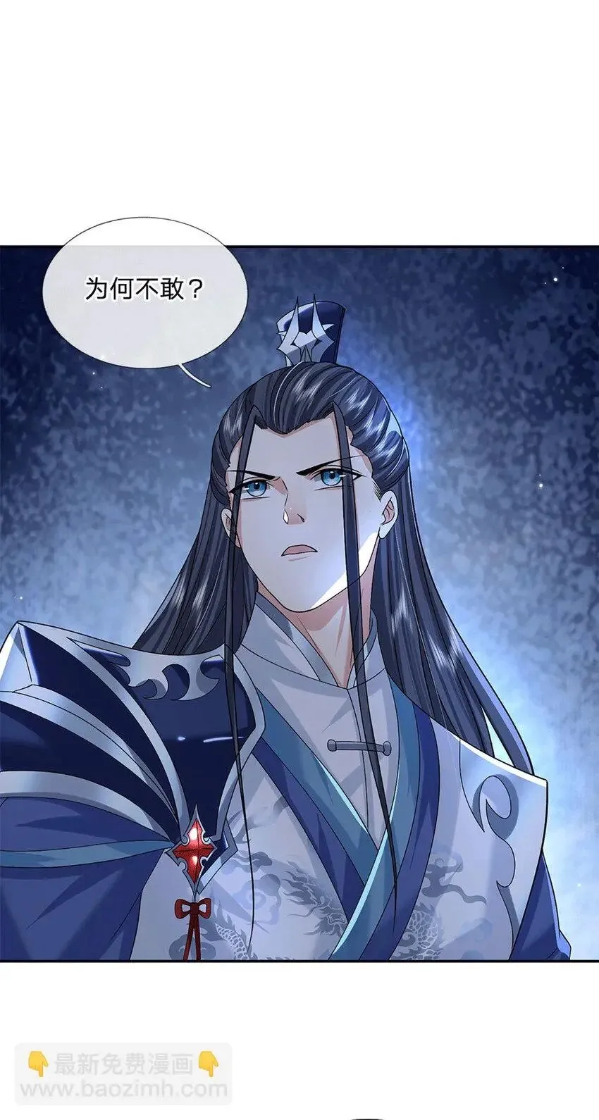 第23话 太子哥哥 第20页