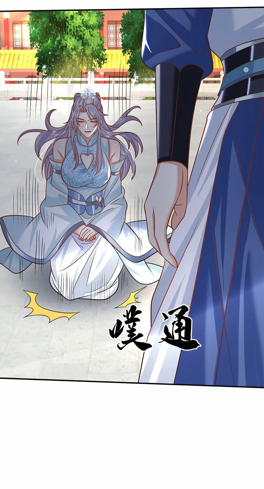第24话 地级丹药 第4页