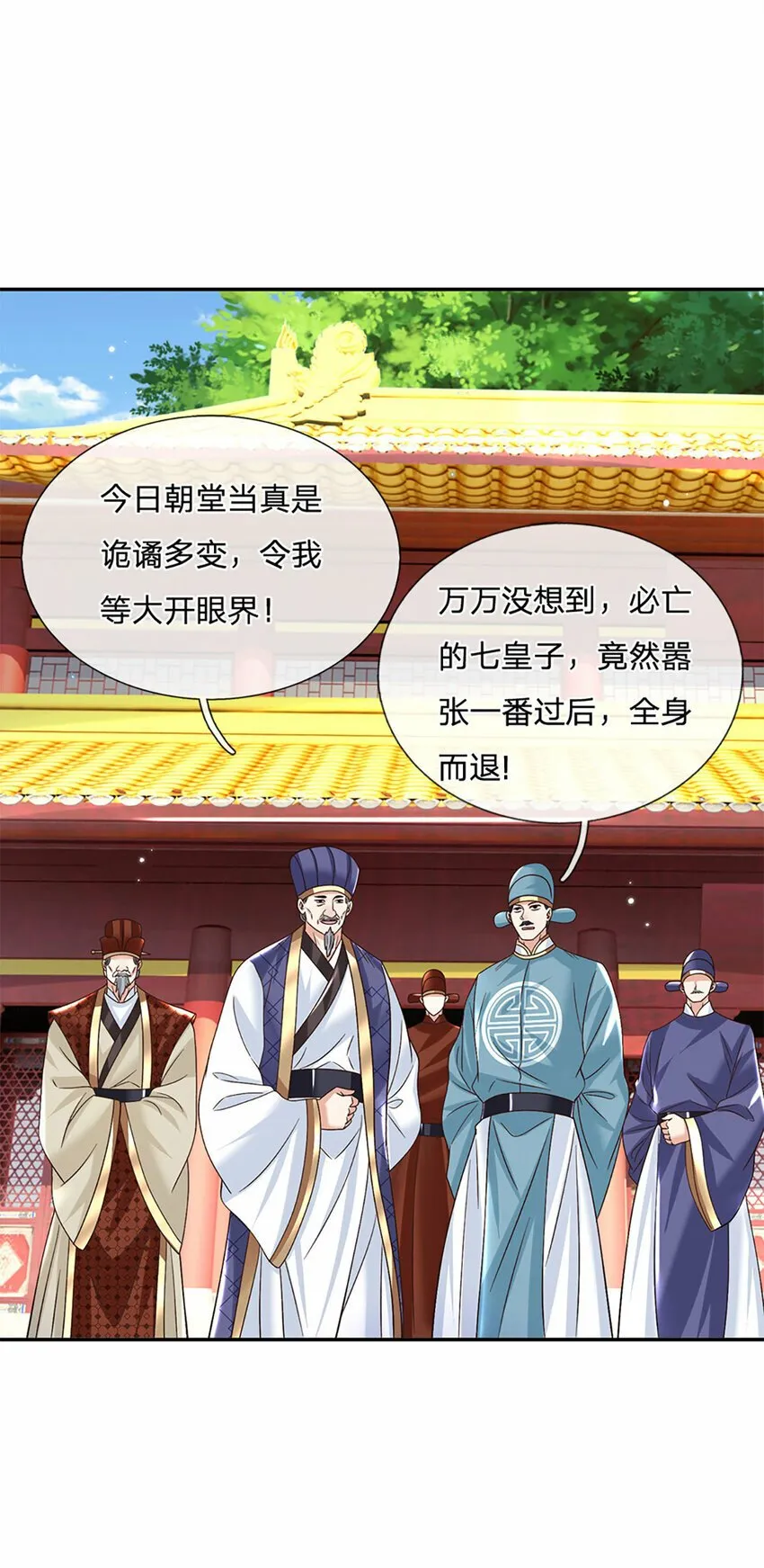 第24话 地级丹药 第12页