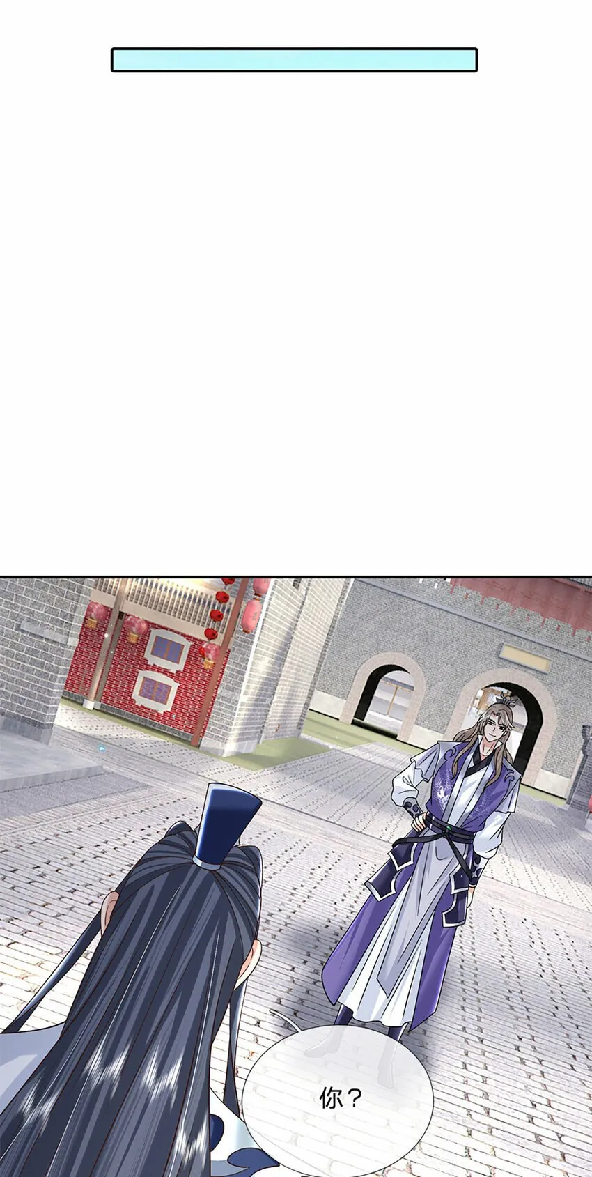 第24话 地级丹药 第14页