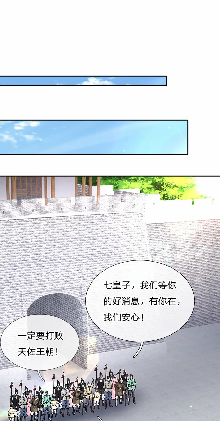 第25话 入学资格 第8页