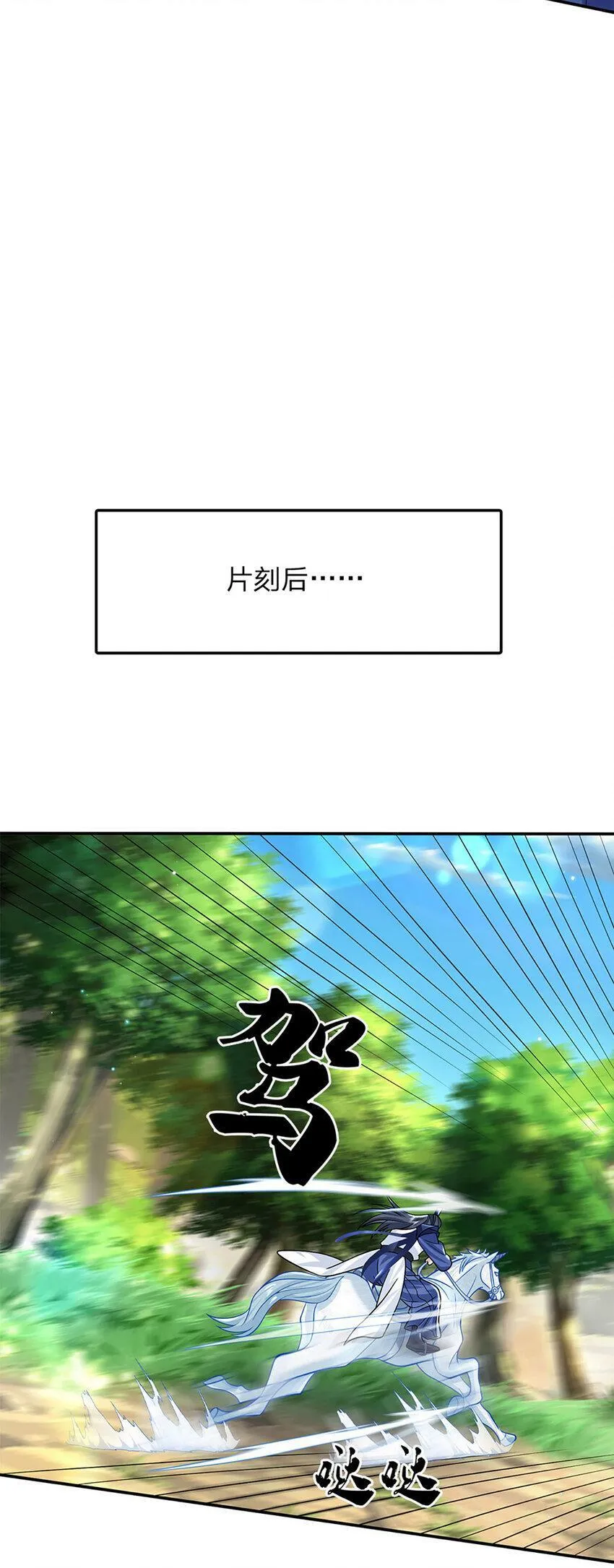第25话 入学资格 第10页