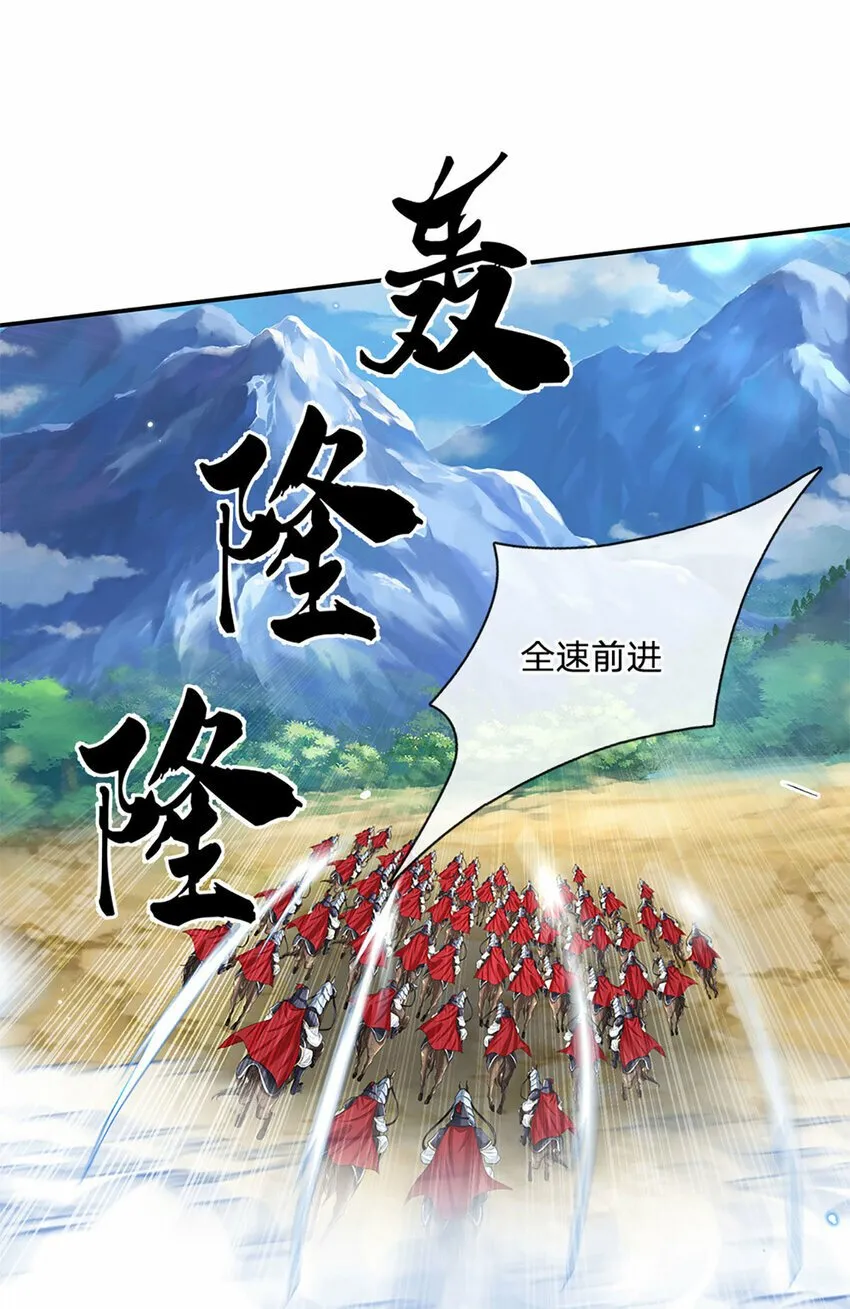 第25话 入学资格 第15页