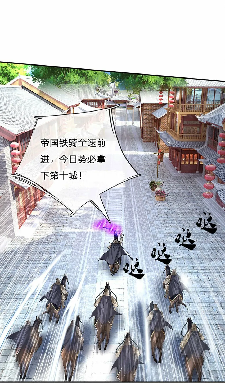第25话 入学资格 第19页