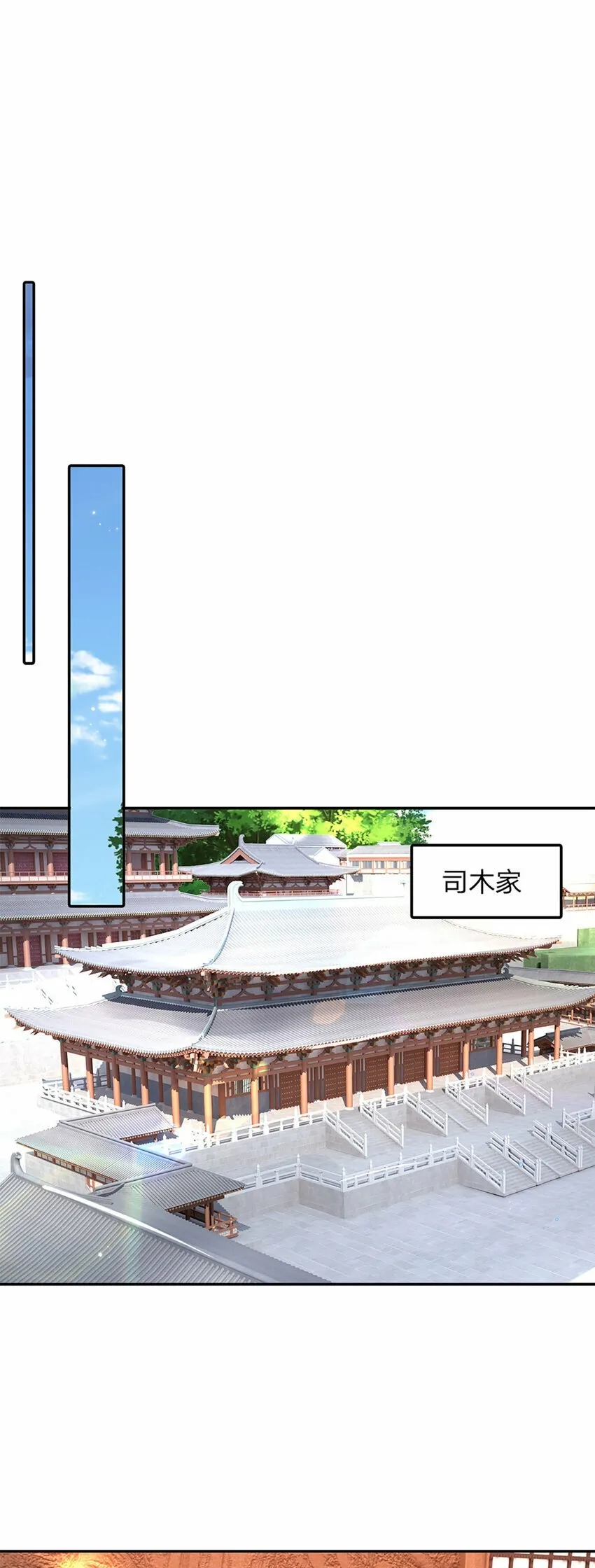 第25话 入学资格 第20页
