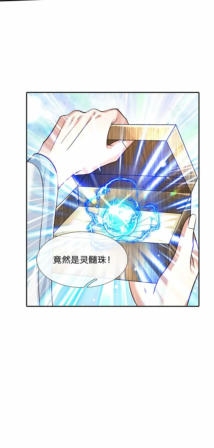 第25话 入学资格 第22页