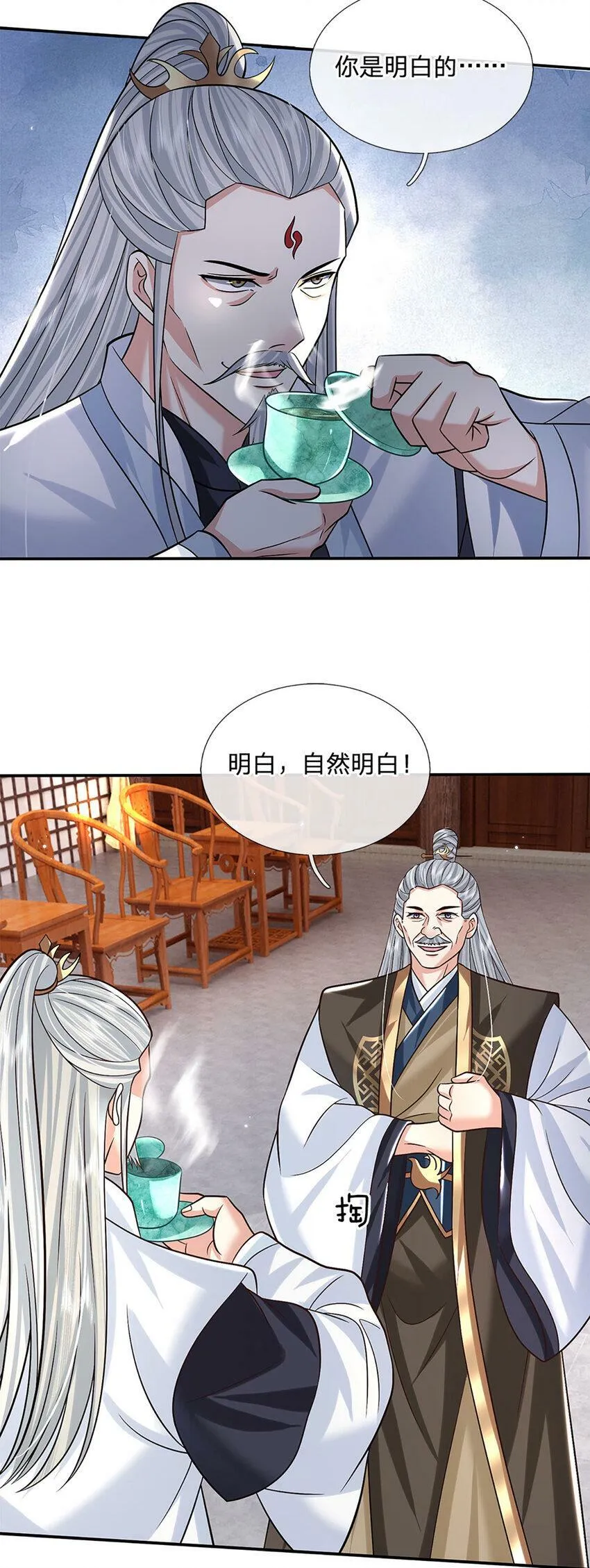 第25话 入学资格 第26页