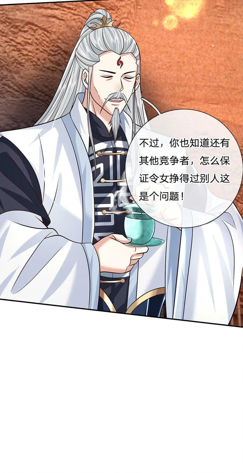 第25话 入学资格 第29页