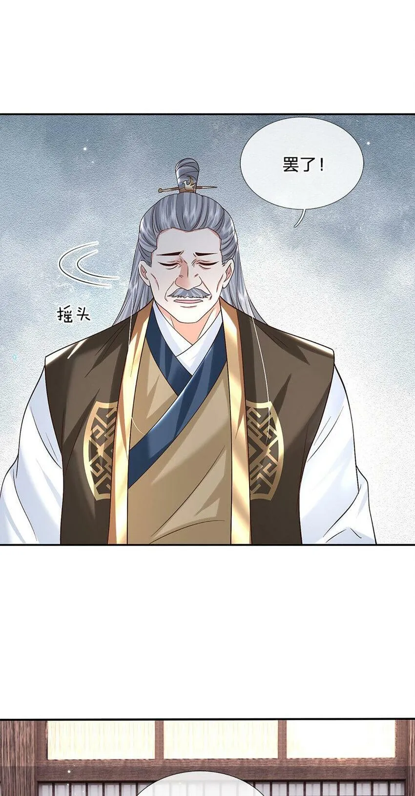 第25话 入学资格 第33页