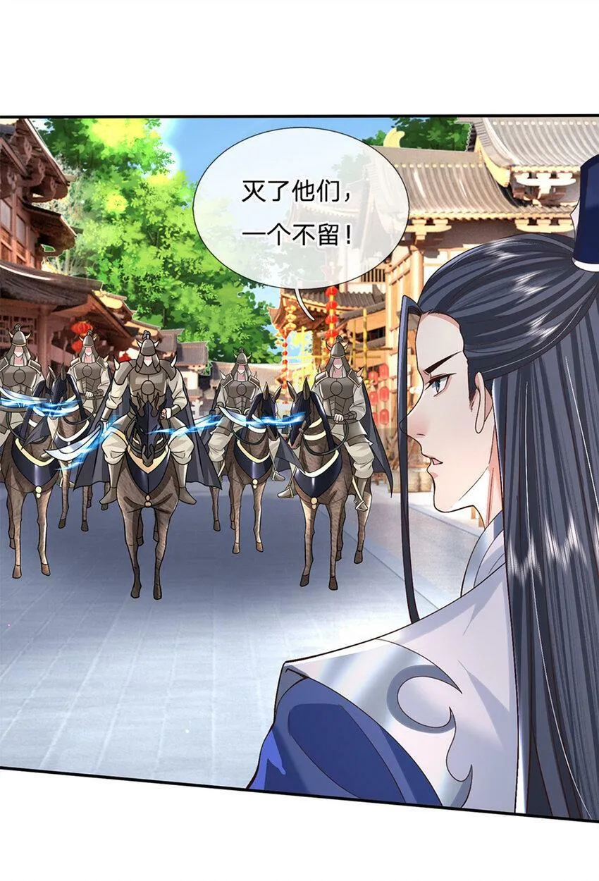 第28话 狭路相逢 第3页