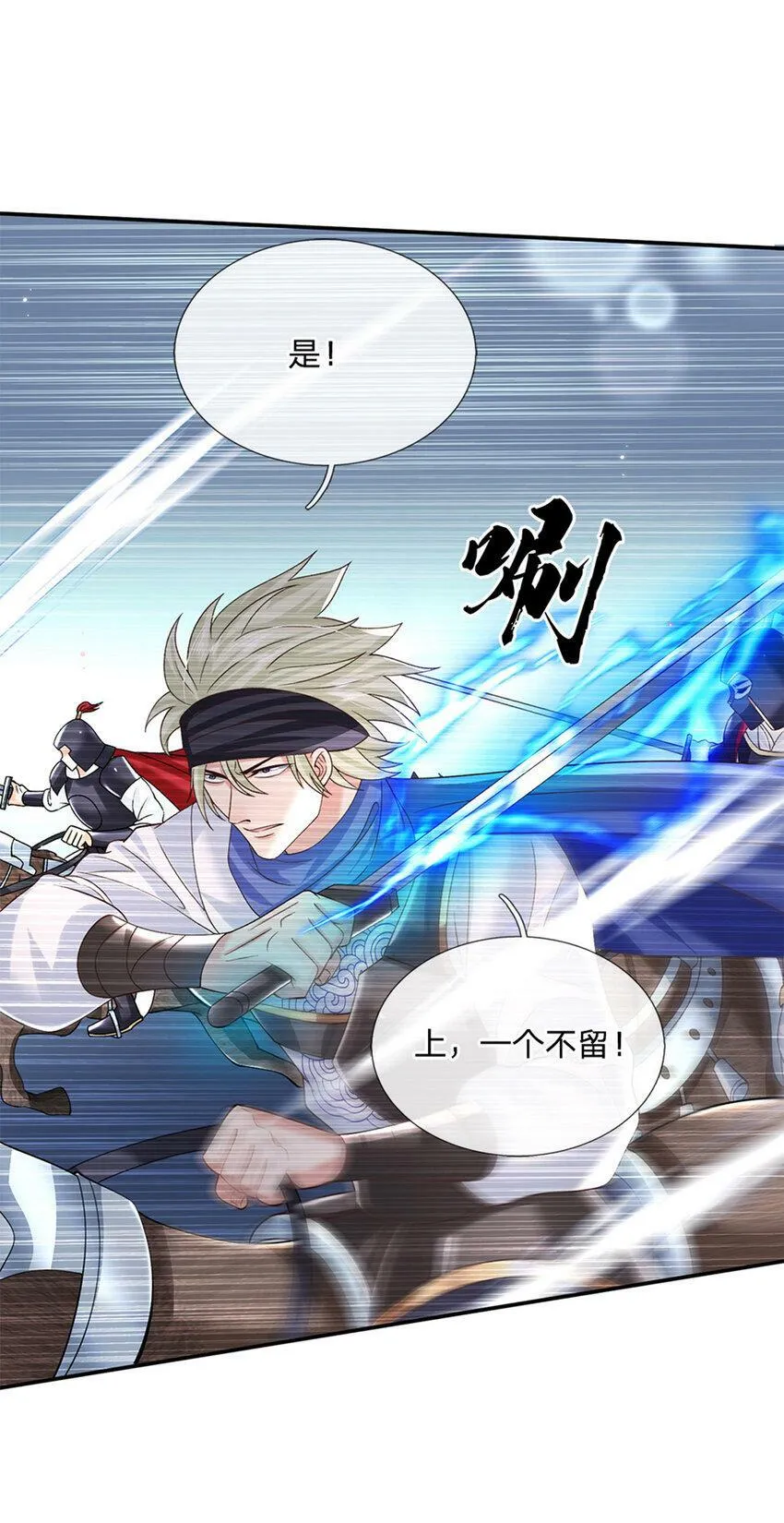 第28话 狭路相逢 第4页