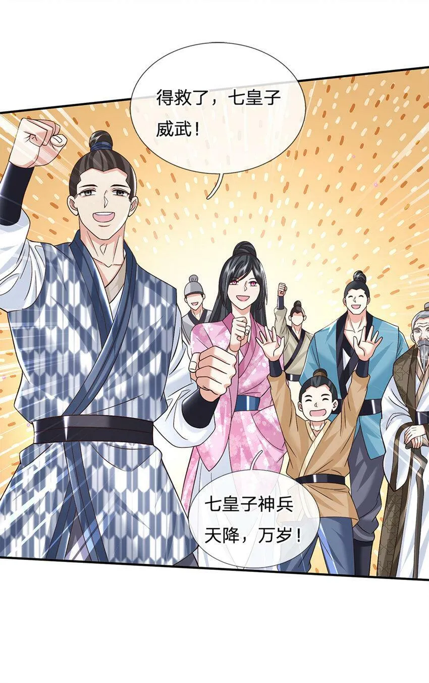 第28话 狭路相逢 第5页