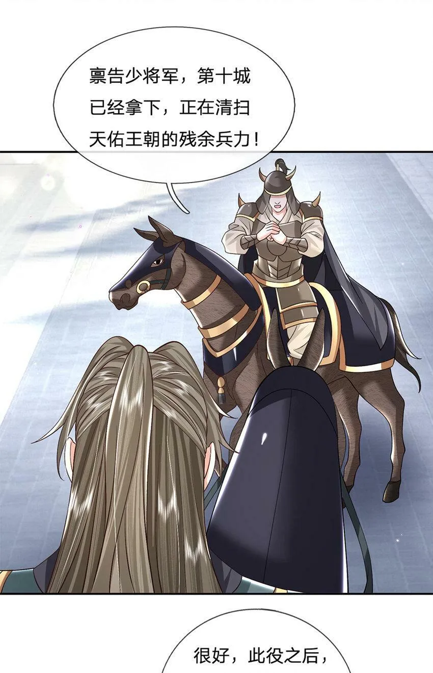 第28话 狭路相逢 第10页