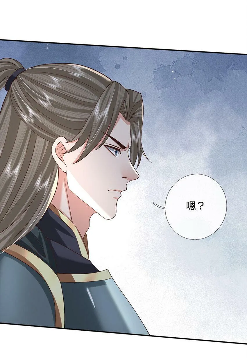 第28话 狭路相逢 第14页