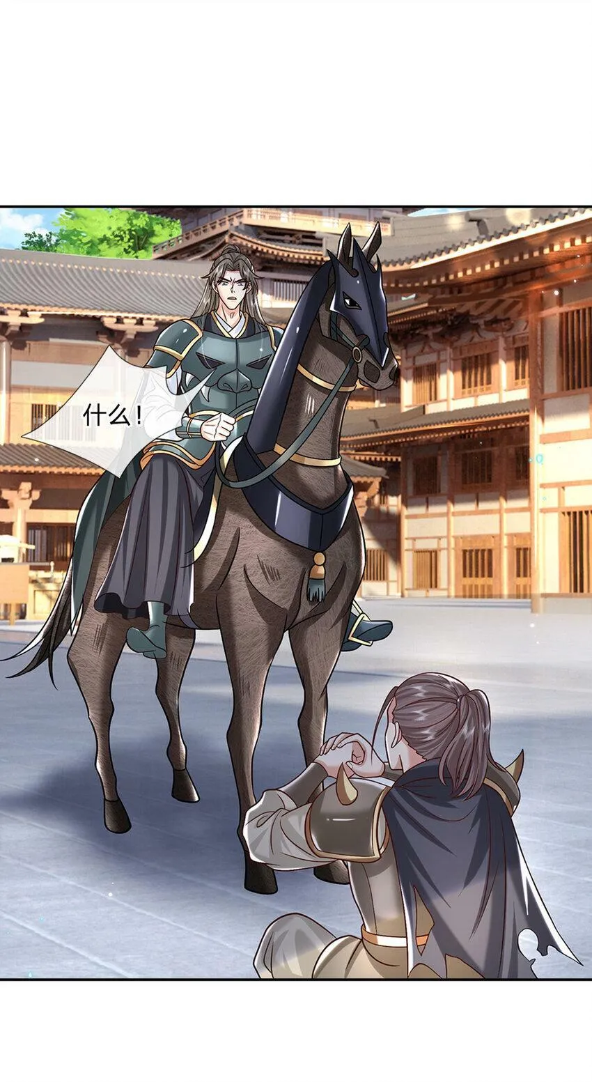 第28话 狭路相逢 第16页
