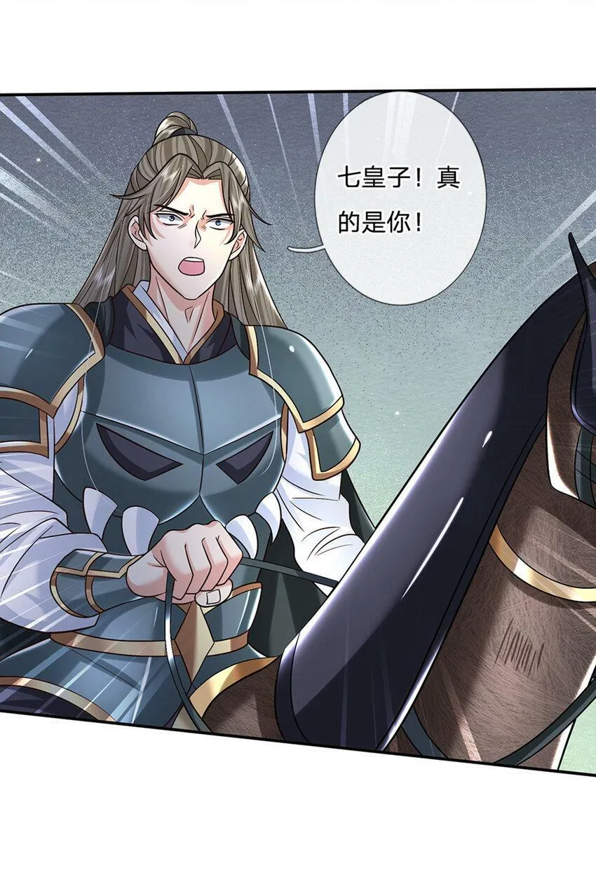 第28话 狭路相逢 第22页
