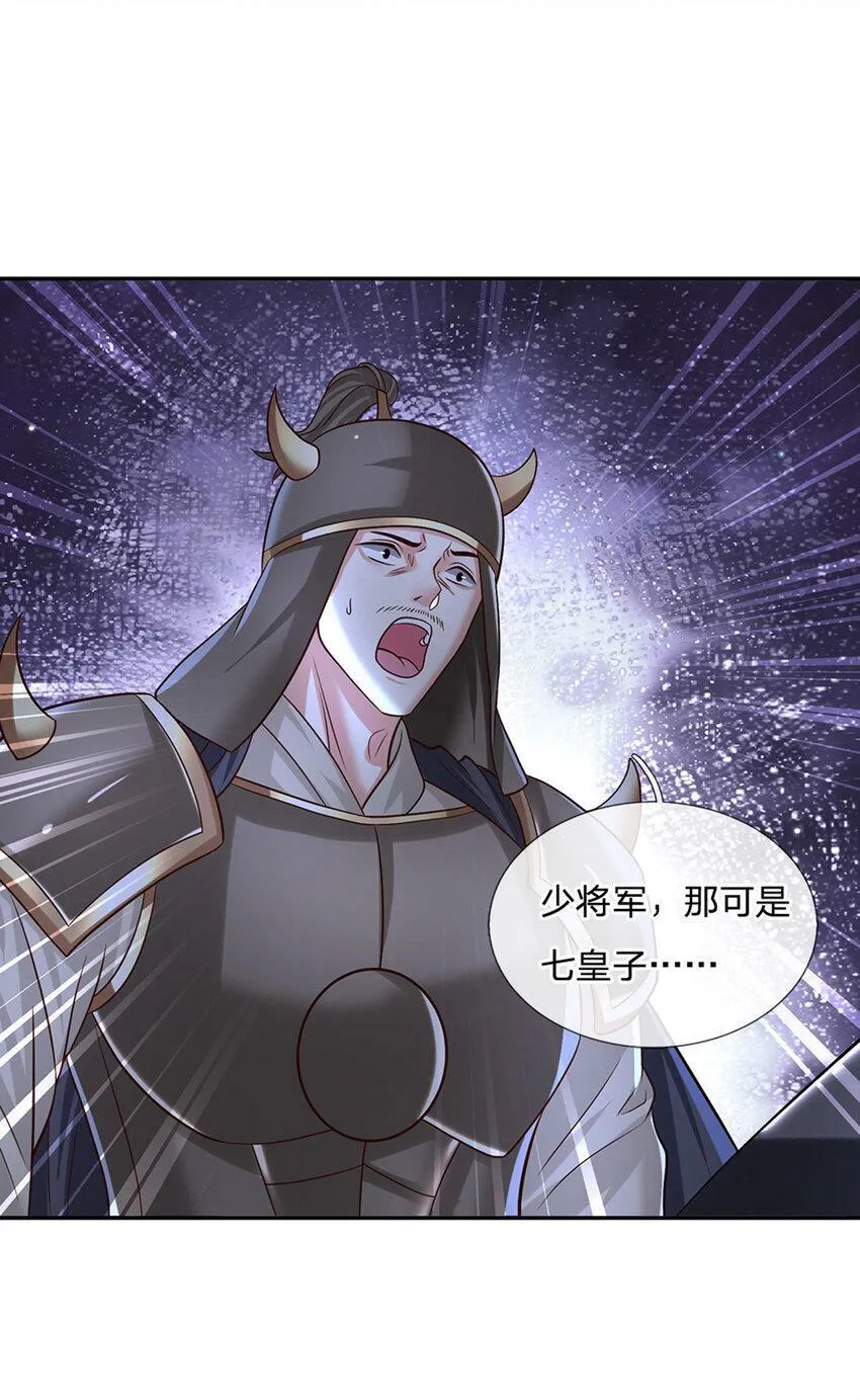 第28话 狭路相逢 第28页
