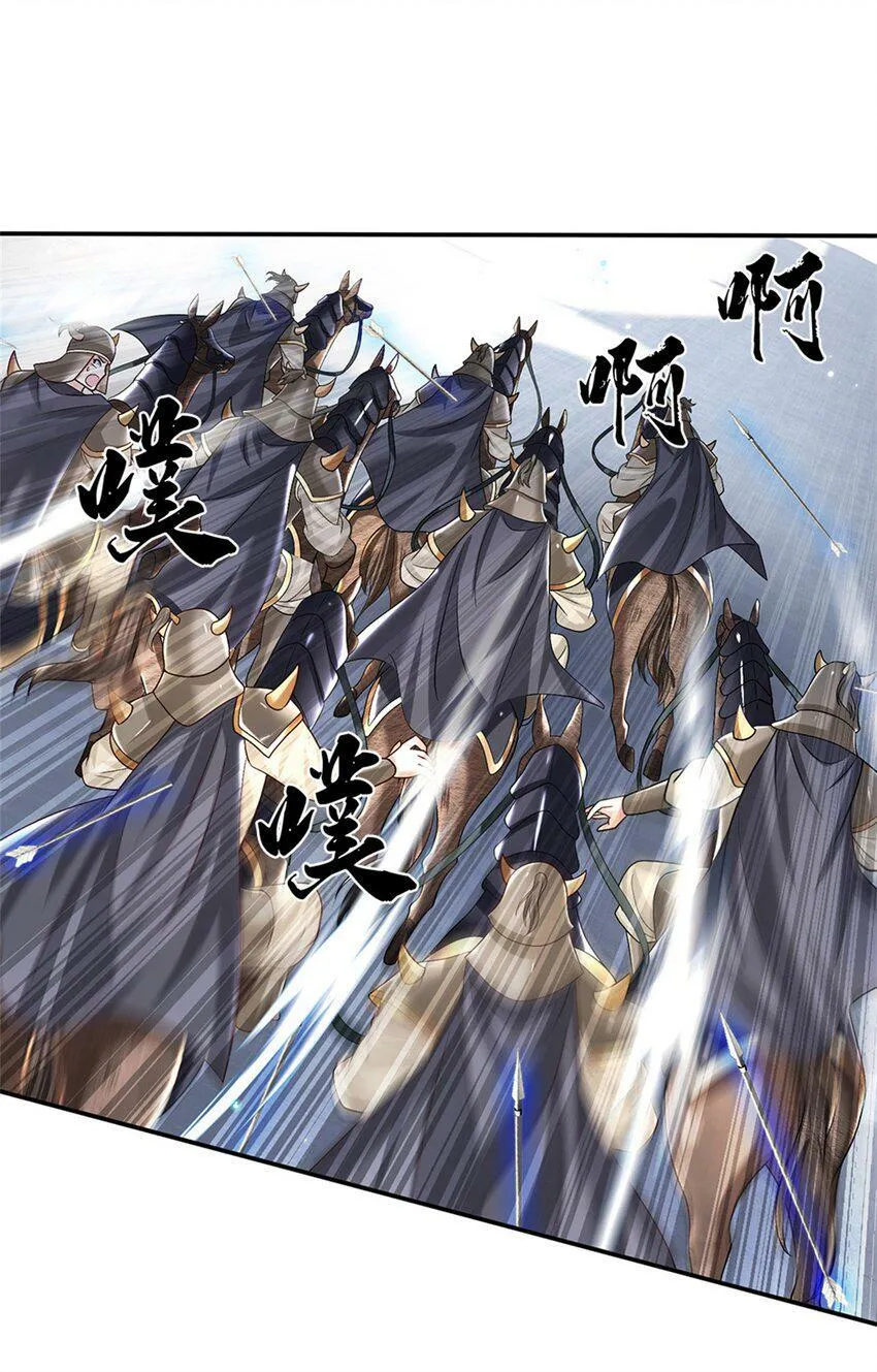 第29话 神骑显威 第10页
