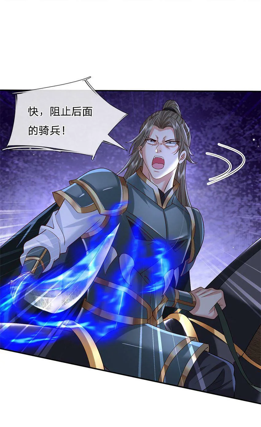 第29话 神骑显威 第14页