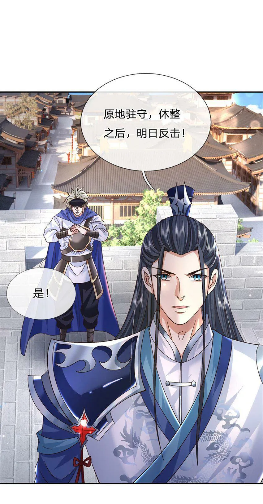 第29话 神骑显威 第23页