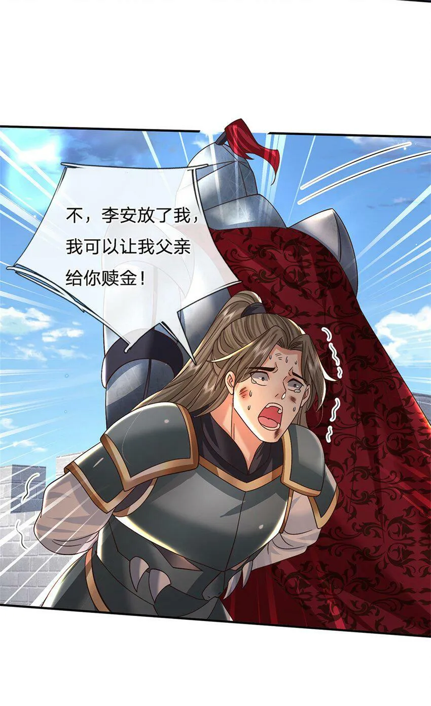 第29话 神骑显威 第27页