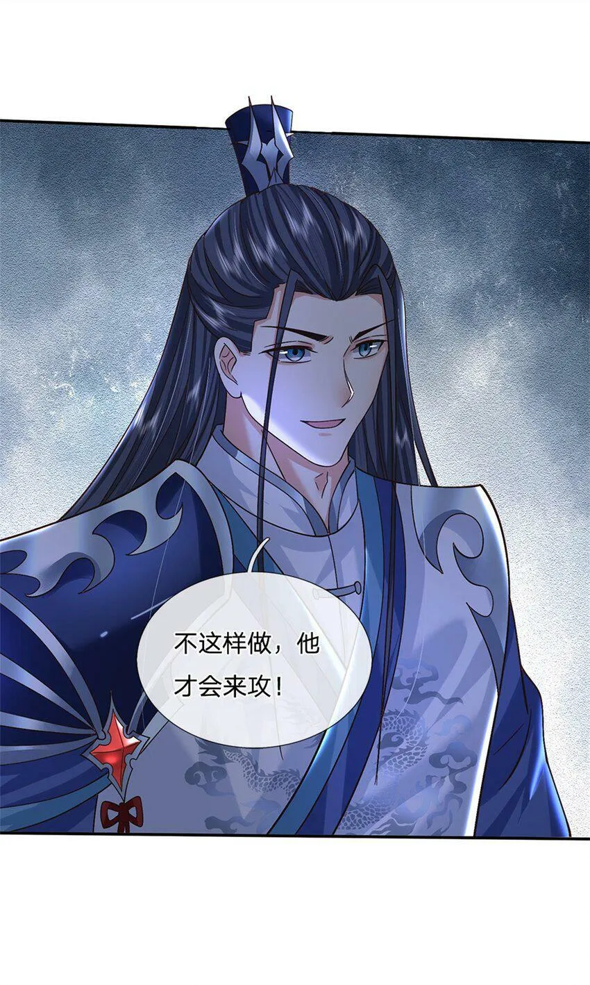 第29话 神骑显威 第31页