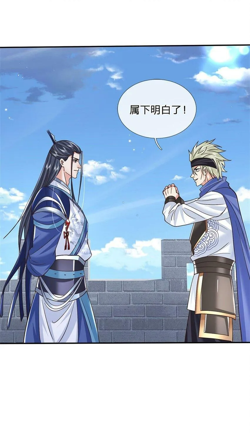 第29话 神骑显威 第32页