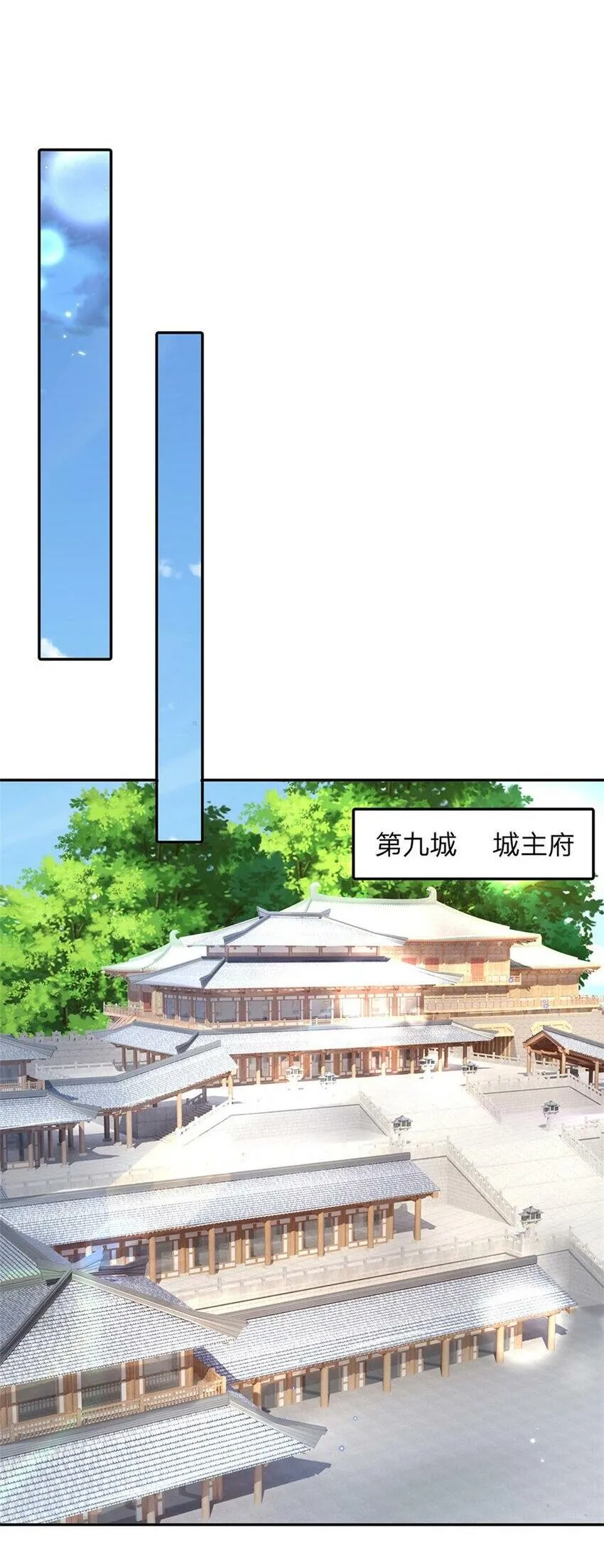 第30话 伺机而动 第2页
