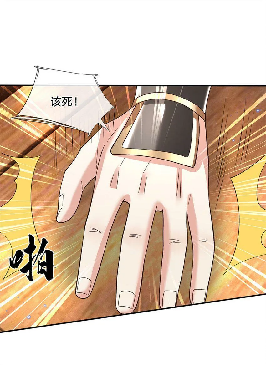 第30话 伺机而动 第3页