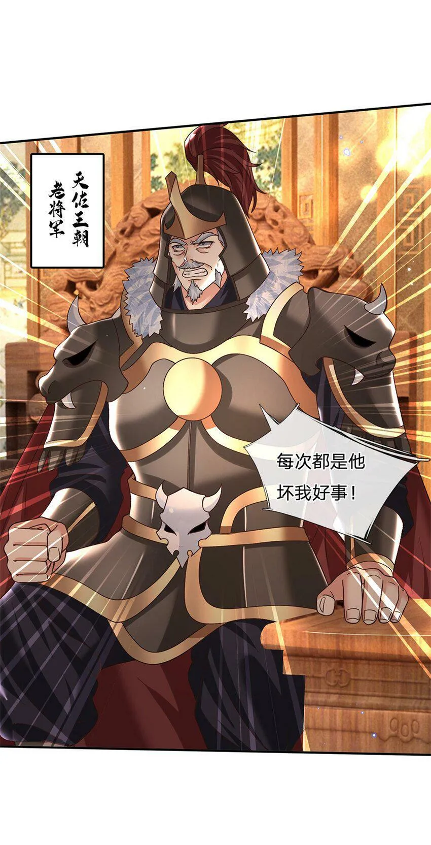 第30话 伺机而动 第4页