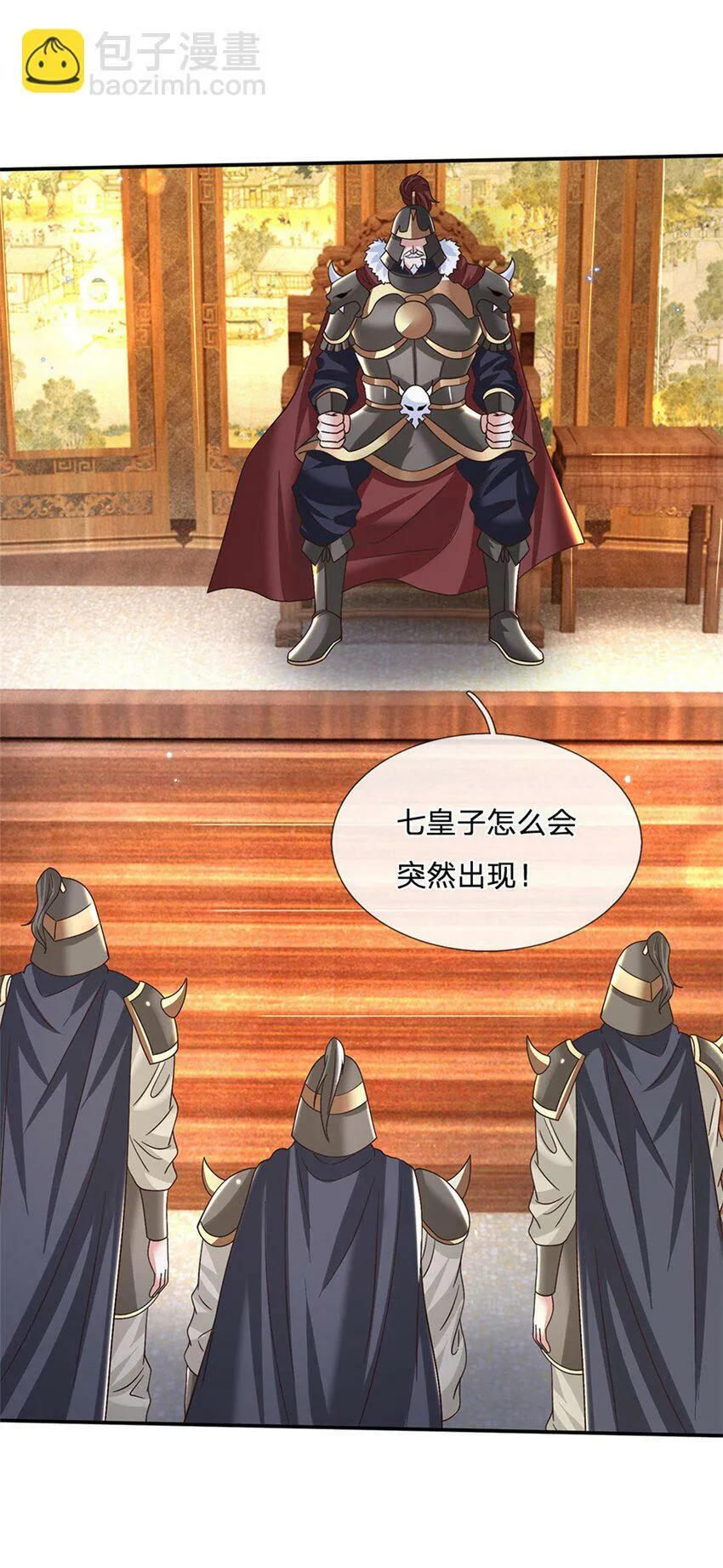 第30话 伺机而动 第5页