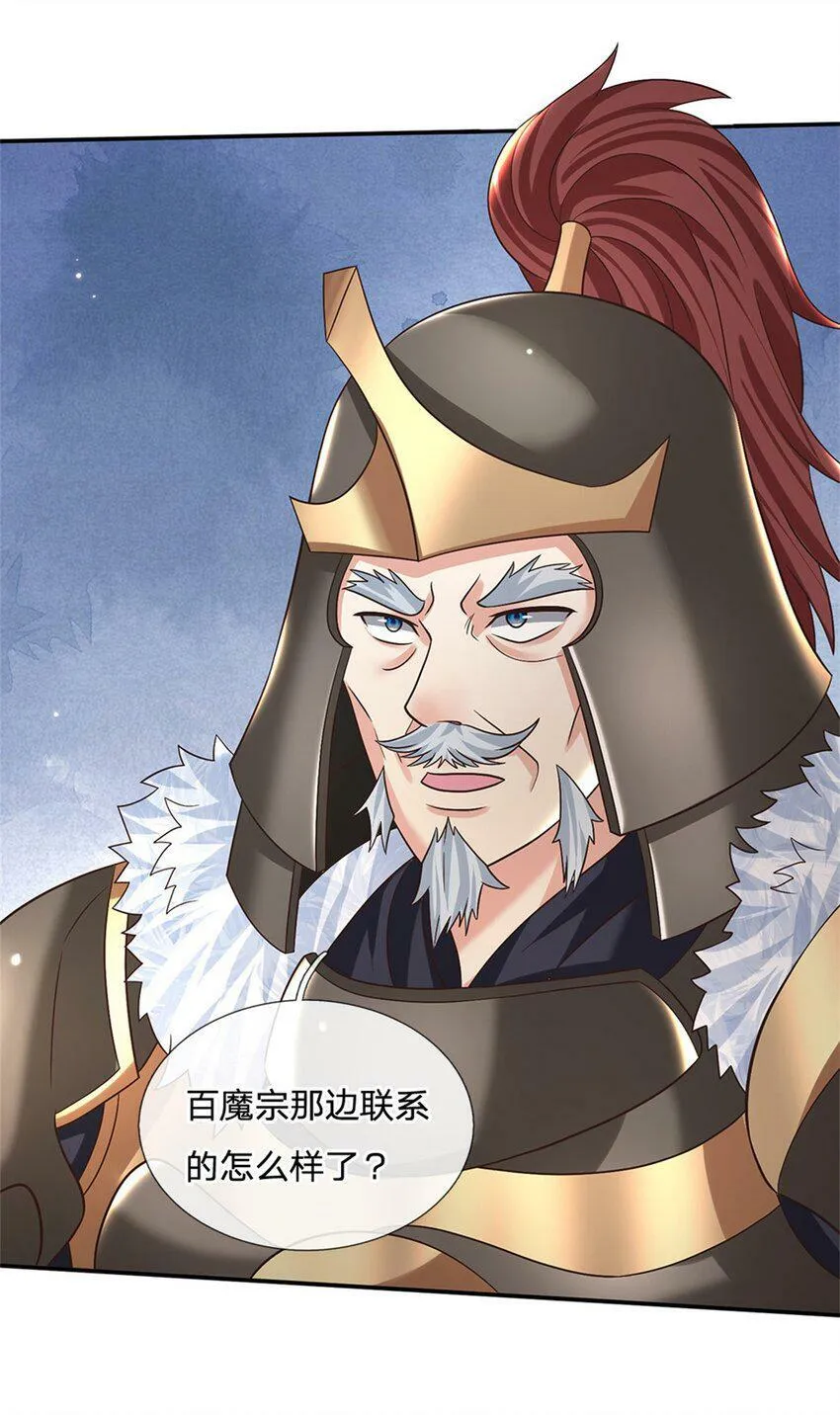 第30话 伺机而动 第14页