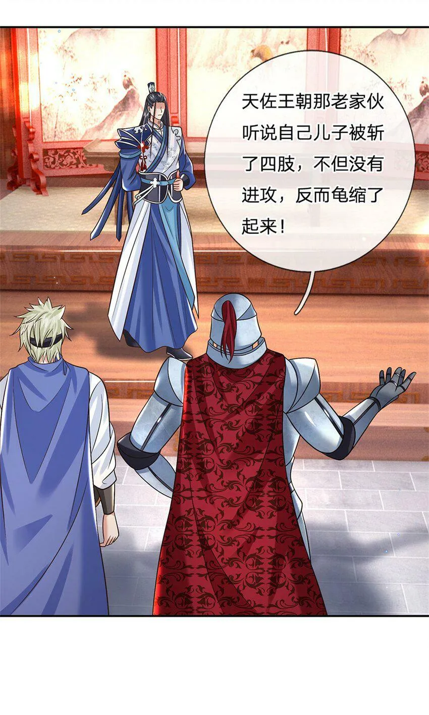 第30话 伺机而动 第24页