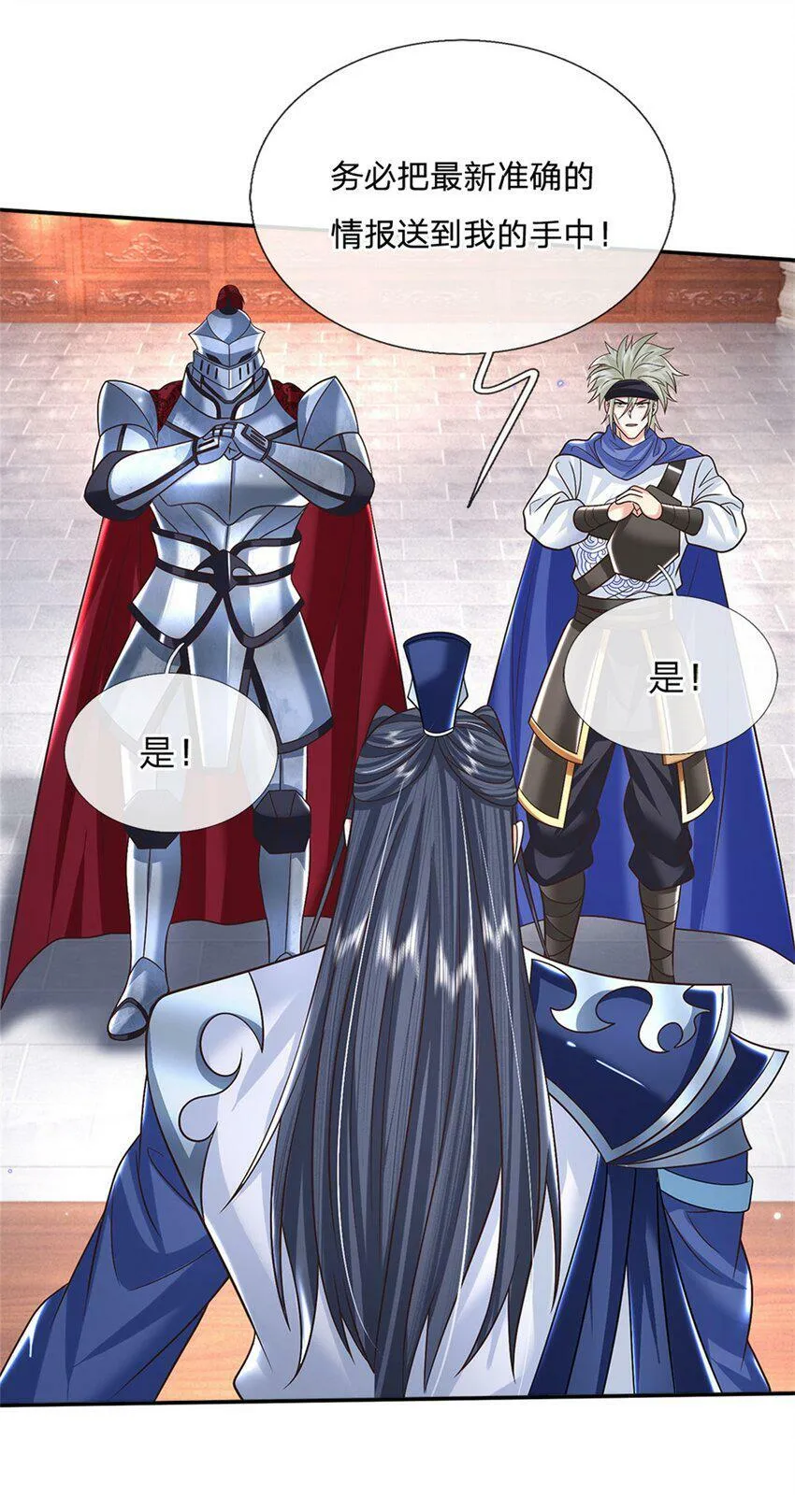 第31话 剑诀初成 第3页