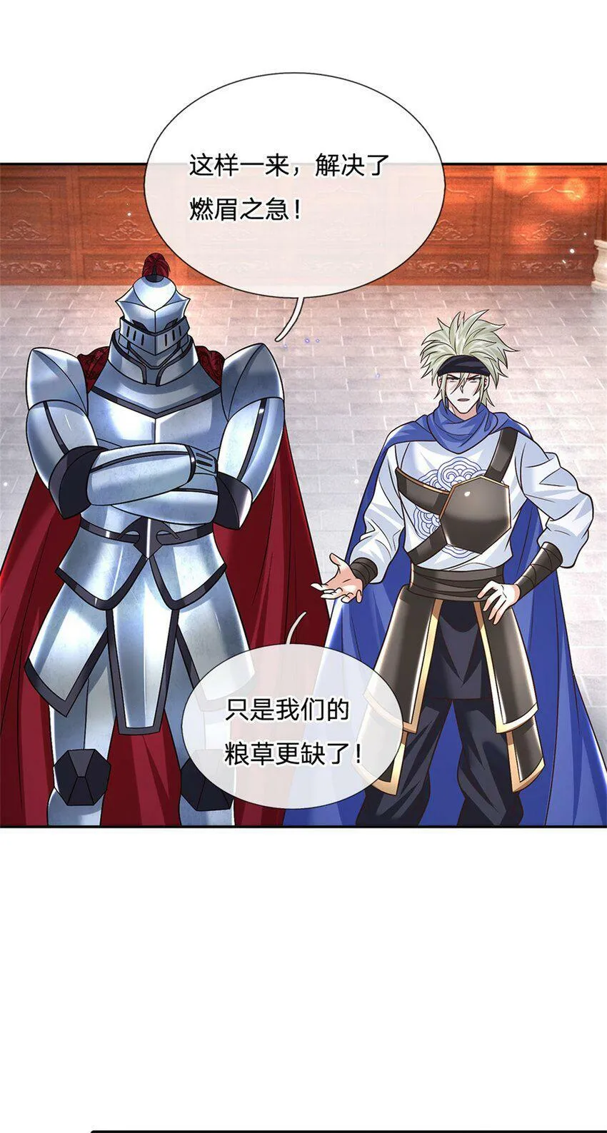第31话 剑诀初成 第5页