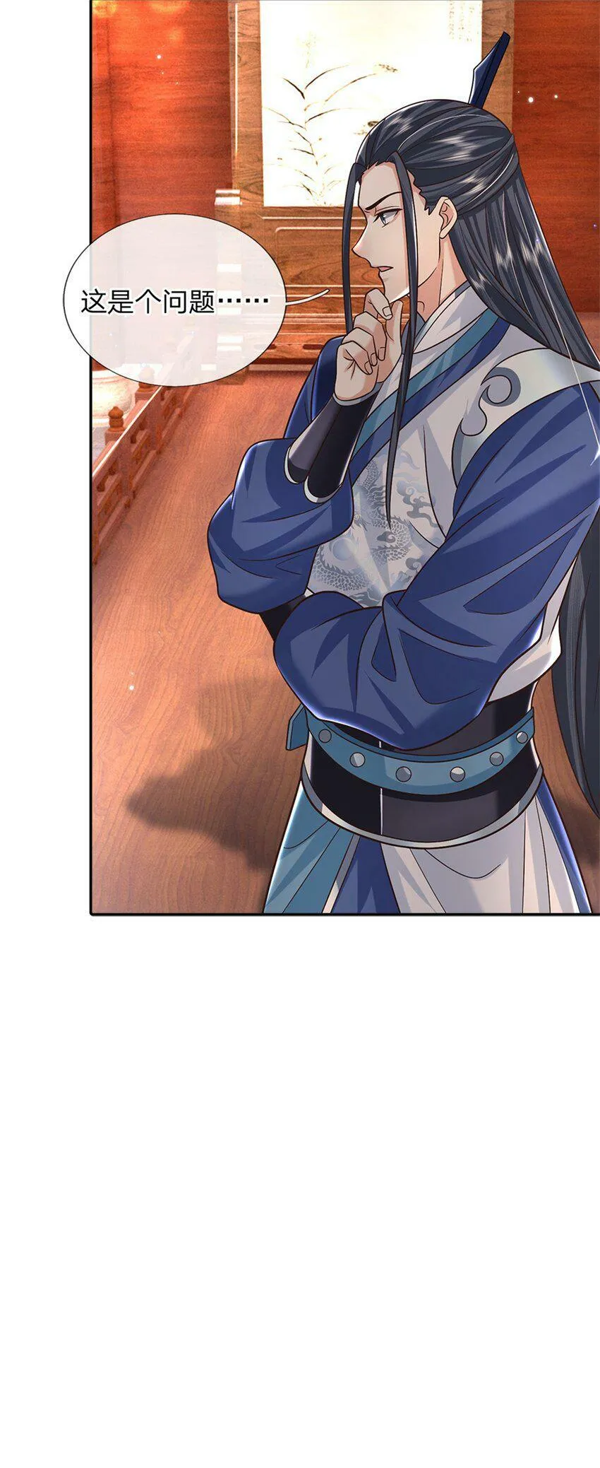 第31话 剑诀初成 第6页