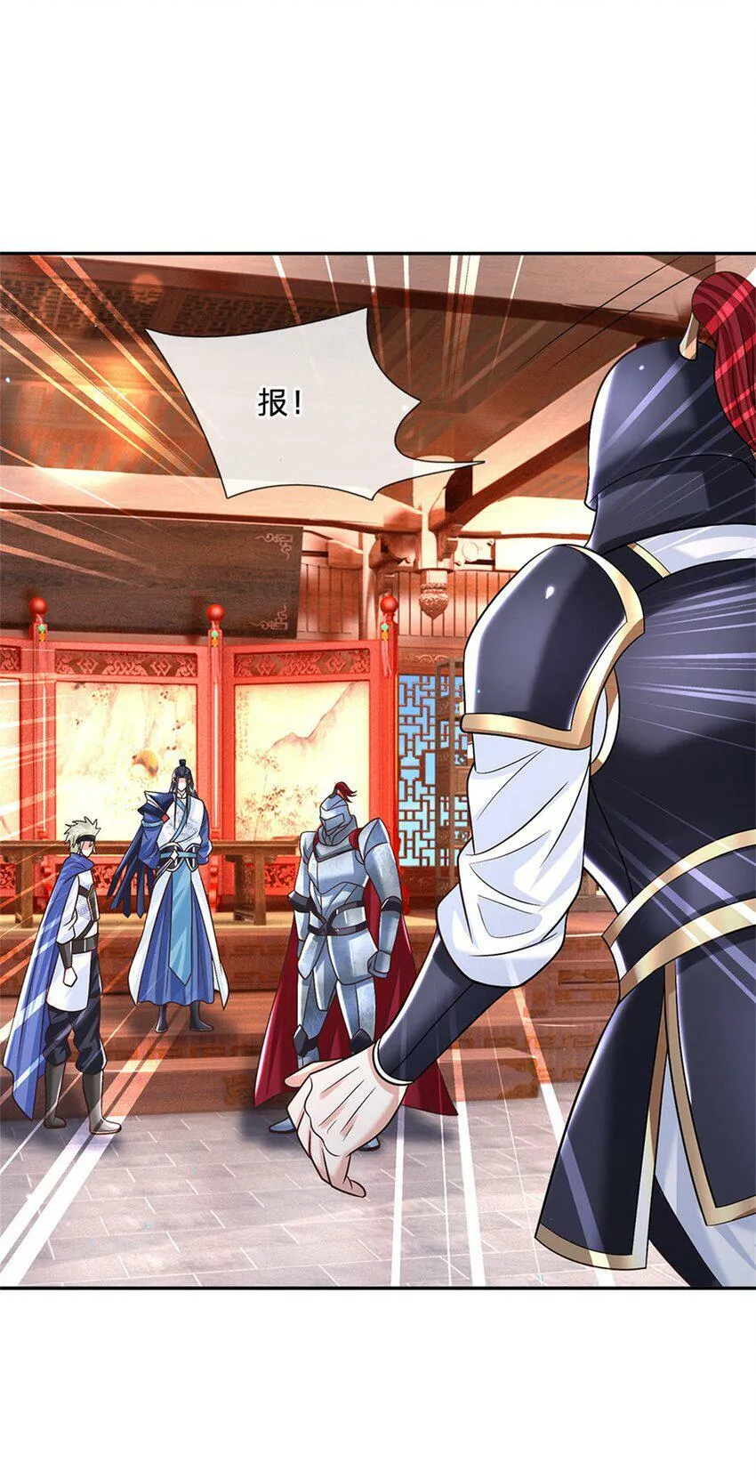 第31话 剑诀初成 第7页